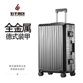 全金属铝镁合金拉杆箱20 旅行箱万向轮女行李箱 29寸男密码