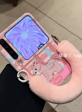 卡通格纹小马适用华为PuraX折叠屏手机壳小米mixflip2壳膜一体三星zflip6/7FE手提女pocket2斜挎绳荣耀MagicV