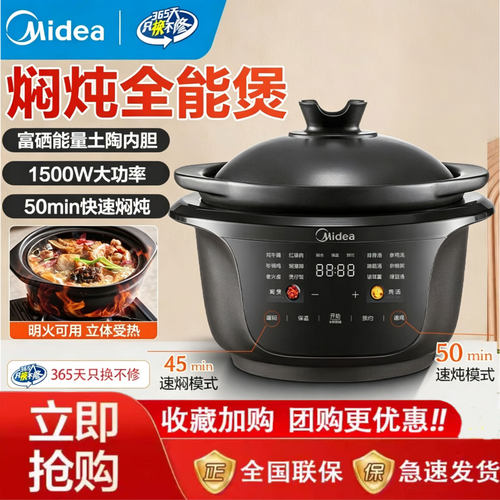 美的电炖锅MD-DGS4566速炖多功能