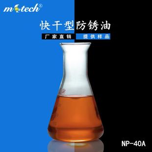 快干薄层防锈剂 防锈油快干脱水性防锈油 长期 挥发性防锈油 模具
