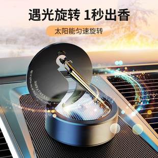 车载香薰摆件太阳能旋转小金伞汽车内高档香氛装 新款 饰品持久留香