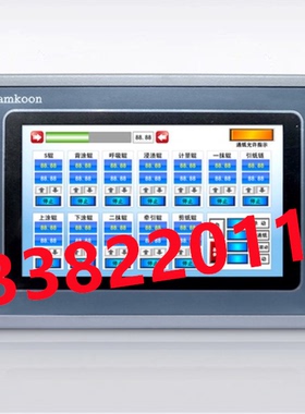 全新原装显控触摸屏SK-043FE SK-O43FE  4.3寸屏