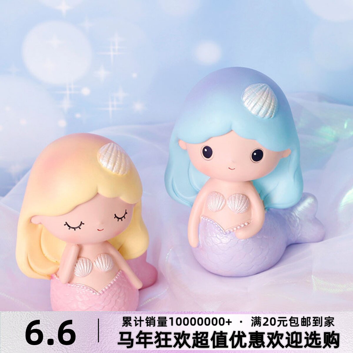 烘焙蛋糕装饰梦幻海洋主题人鱼姬美人鱼玩偶生日派对甜品台摆件品