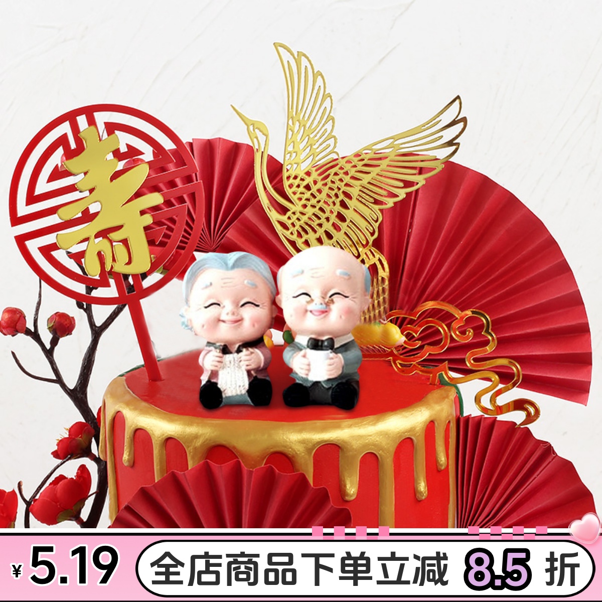 创意老头老太公仔生日蛋糕装饰品摆件温馨甜蜜爷爷奶奶祝寿礼品件