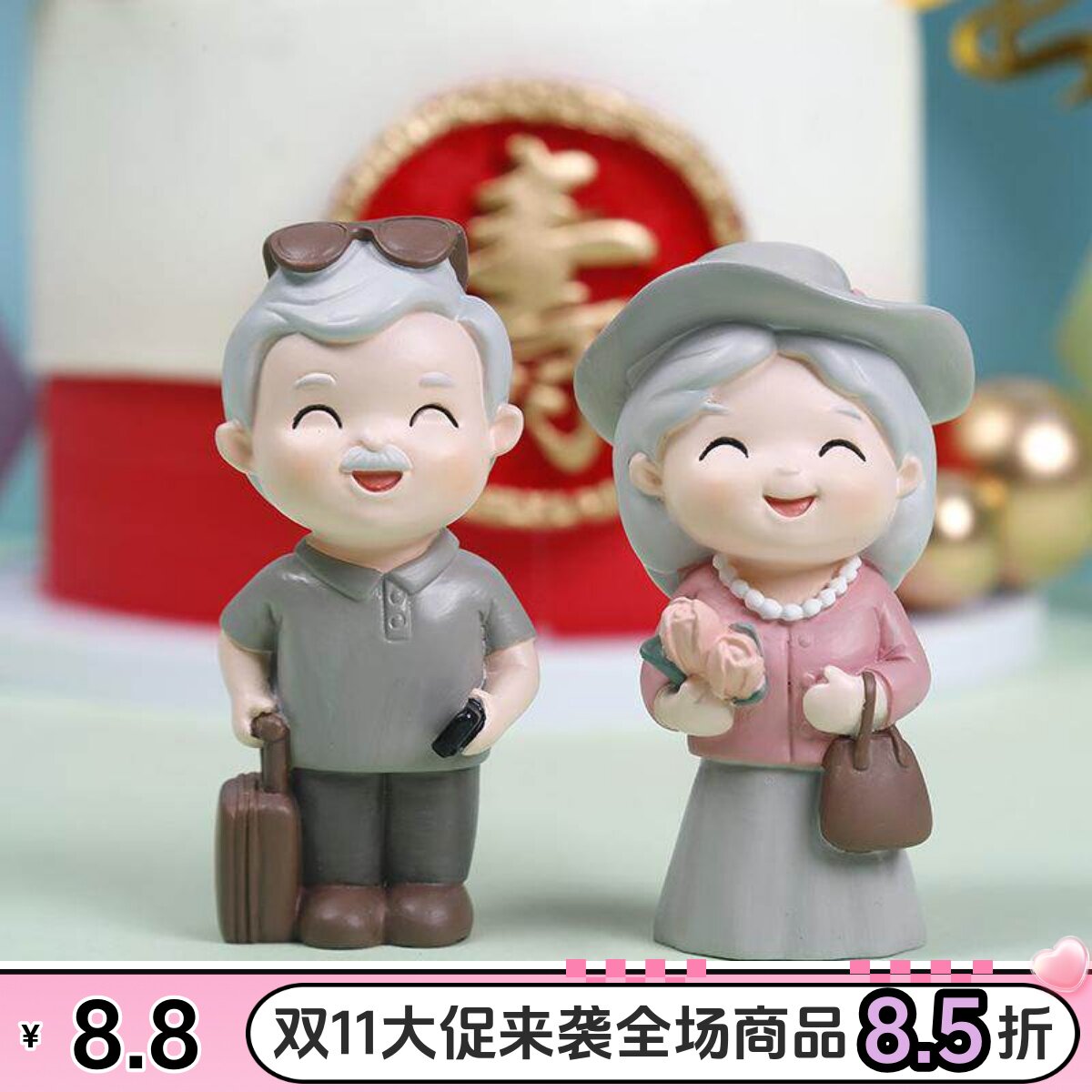 爷爷奶奶寿公寿婆生日蛋糕装饰时尚背包老头鲜花老太旅行家居摆件