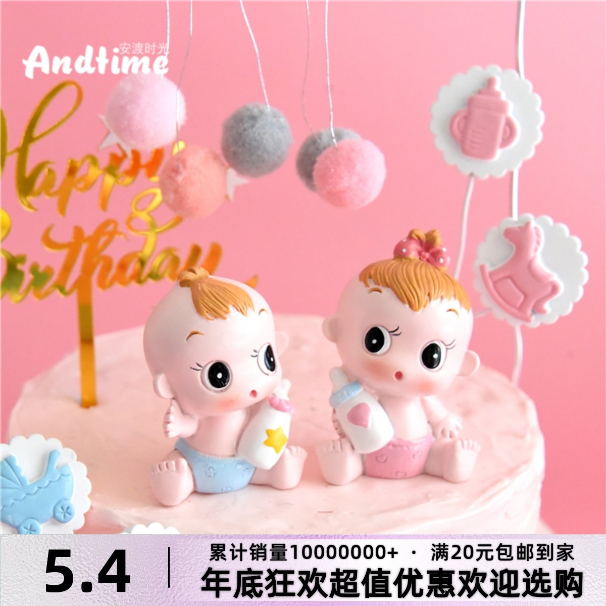 烘焙蛋糕装饰摆件奶瓶婴儿宝宝百天周岁满月生日派对甜品台装饰品,节庆用品/礼品,节日装扮用品,淘宝优惠券,粉丝福利购,淘宝优惠卷