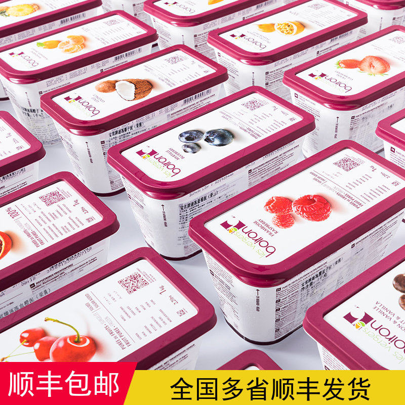 法国进口boiron宝茸速冻芒果草莓树莓百香果白桃果泥1kg2盒发顺丰