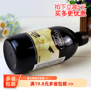 瑞娜香草精 食用香草荚曲奇饼干蛋糕西点甜品 烘焙原料500ml原装