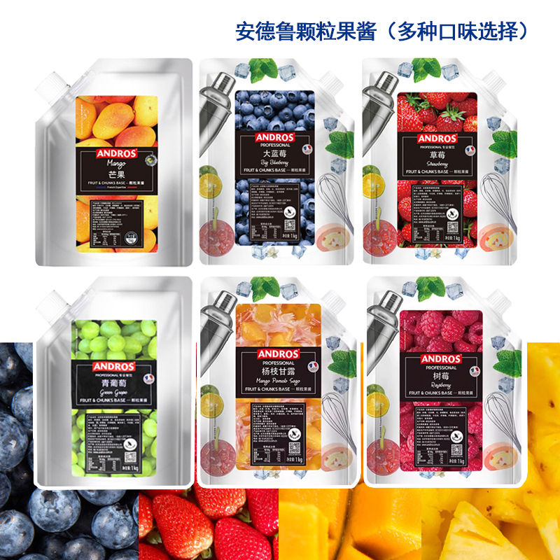 安德鲁颗粒果酱1kg多口味烘焙