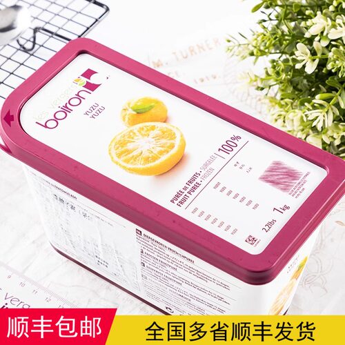 宝茸日本柚子冷冻果茸果泥