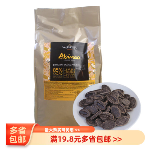 法芙娜85%阿比纳黑巧克力