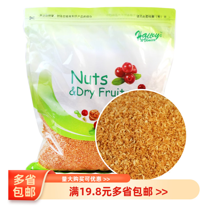 黄金烤椰粒 椰子片碎粒椰片脆片椰肉椰蓉500g 面包蛋糕烘焙装饰