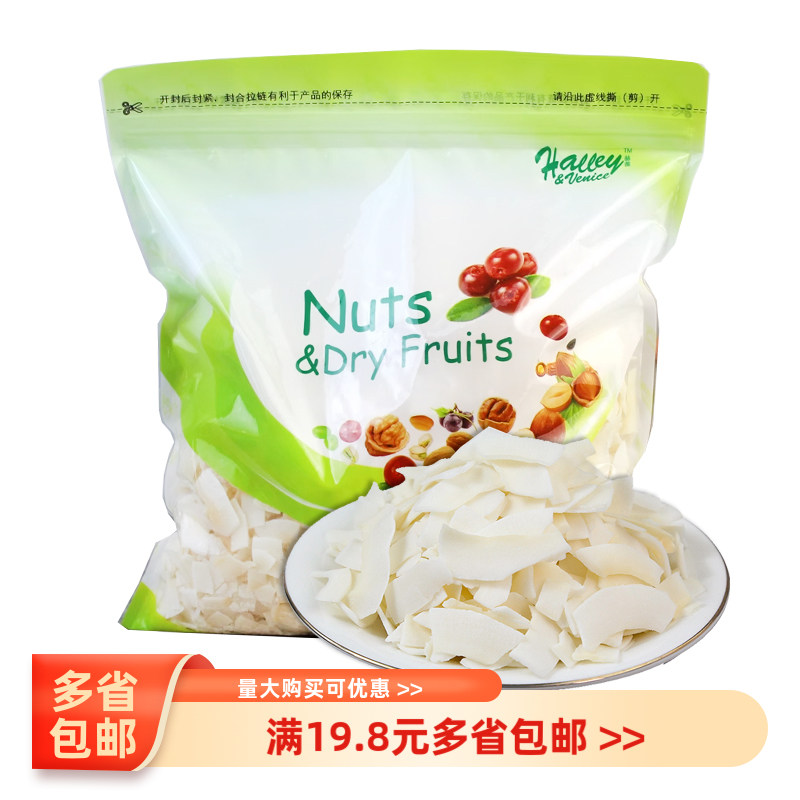 烤椰片椰子脆片500g 椰肉果干休闲零食 儿童孕妇烘焙装饰