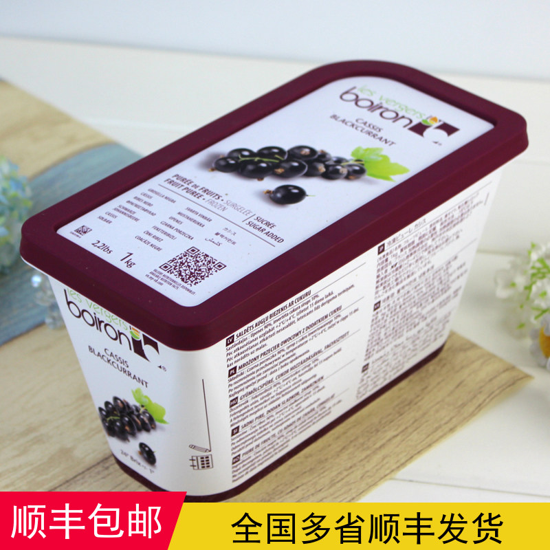 法国进口宝茸黑加仑速冻果泥 Boiron黑醋栗果茸 慕斯鸡尾酒原料