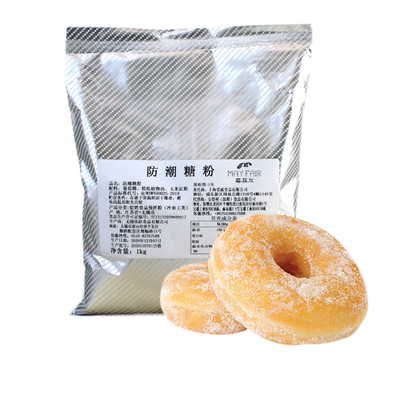莓菲尔防潮糖粉糖霜 烘焙装饰水果蛋糕调味糖霜白糖粉 1kg