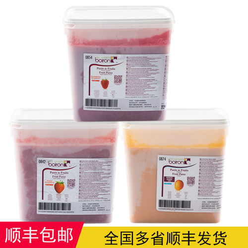 宝茸芒果草莓树莓果泥10kg 法国进口boiron速冻果茸果酱果蓉烘焙