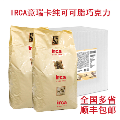 意瑞卡白巧克力币黑巧克力豆5kg