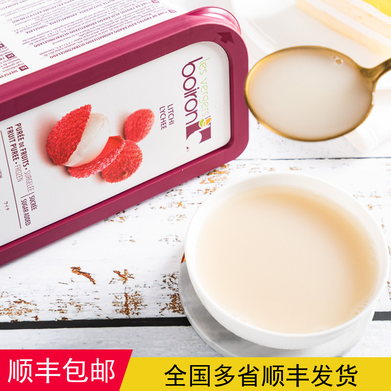 法国进口boiron宝茸荔枝果泥1kg 速冻果茸果酱果蓉冷冻烘焙原料