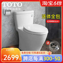 TOTO马桶家用虹吸双档静音卫生间防臭连体抽水坐便器CW886B 986RB