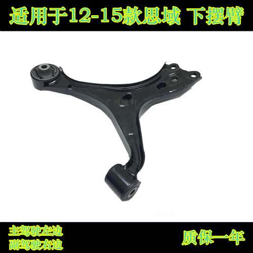 适用于12-15款九代思域下摆臂前下悬挂左前下摆臂右前下摆臂右前