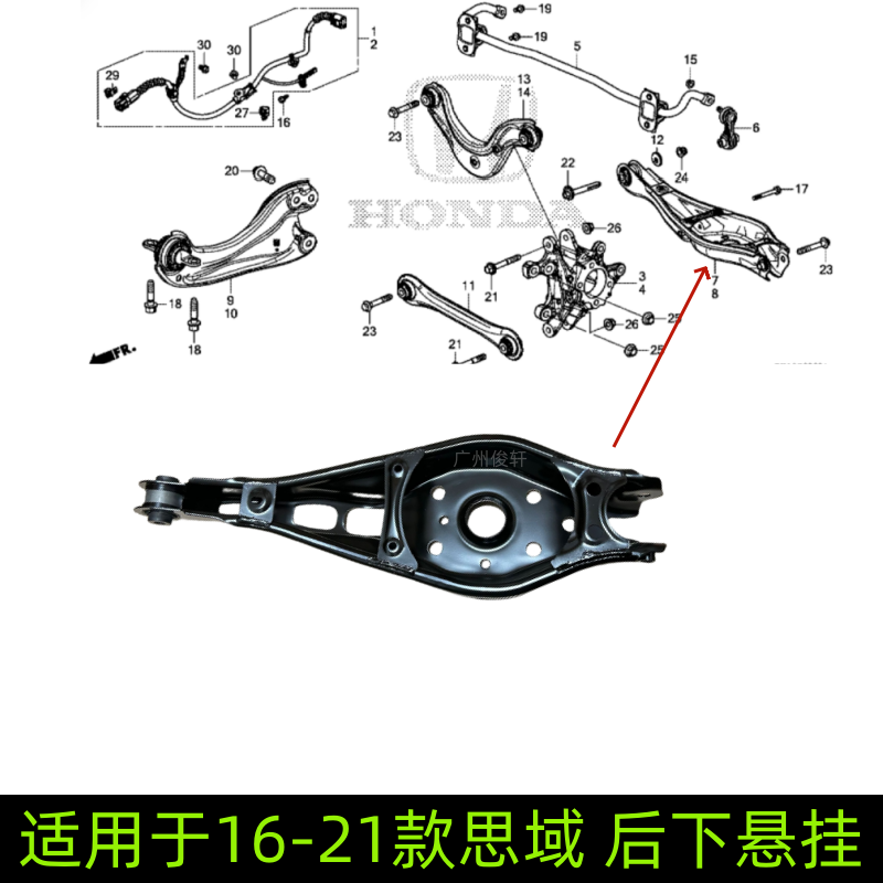 适用于16-21款思域后下摆臂