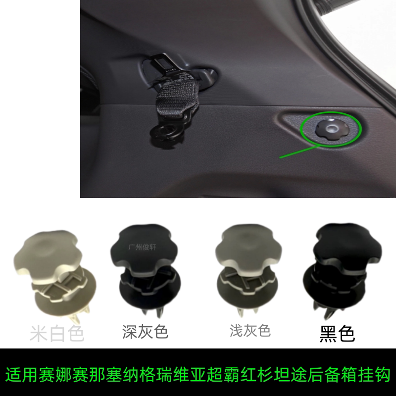 适用于赛娜赛那塞纳格瑞维亚超霸