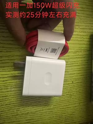 适用一加ACE充电器头1+Ace2手机充电头150W超级闪充一加ACEPRO