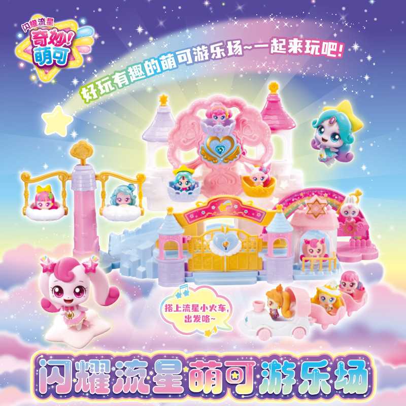 奇妙萌可闪耀流星救护车公仔