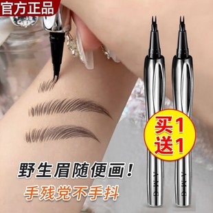 超级好用的眉笔手残党仿生分叉2025新款二叉防水防汗专业野生眉