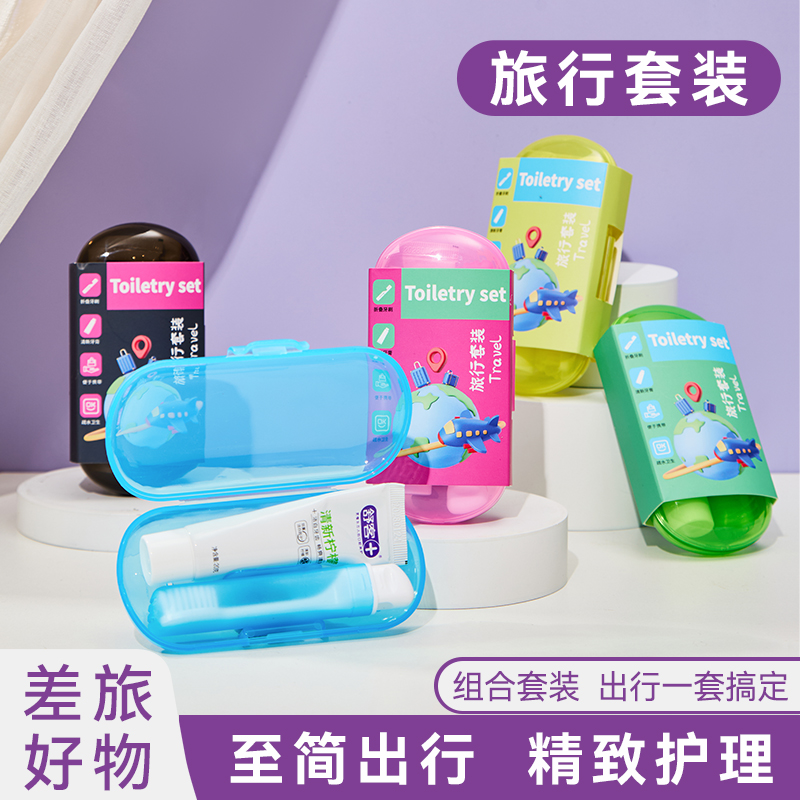 折叠旅行牙刷牙膏套装一体