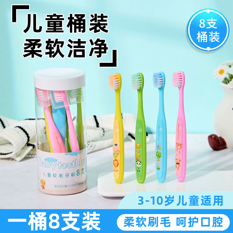 儿童软毛牙刷桶装8支装