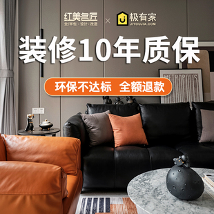 上海装修全案设计室内装修旧房翻新半包装修全包装修小户型设计