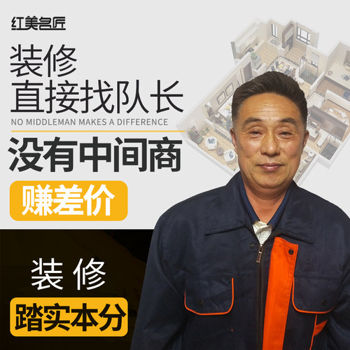 独立施工队半包装修局部装修
