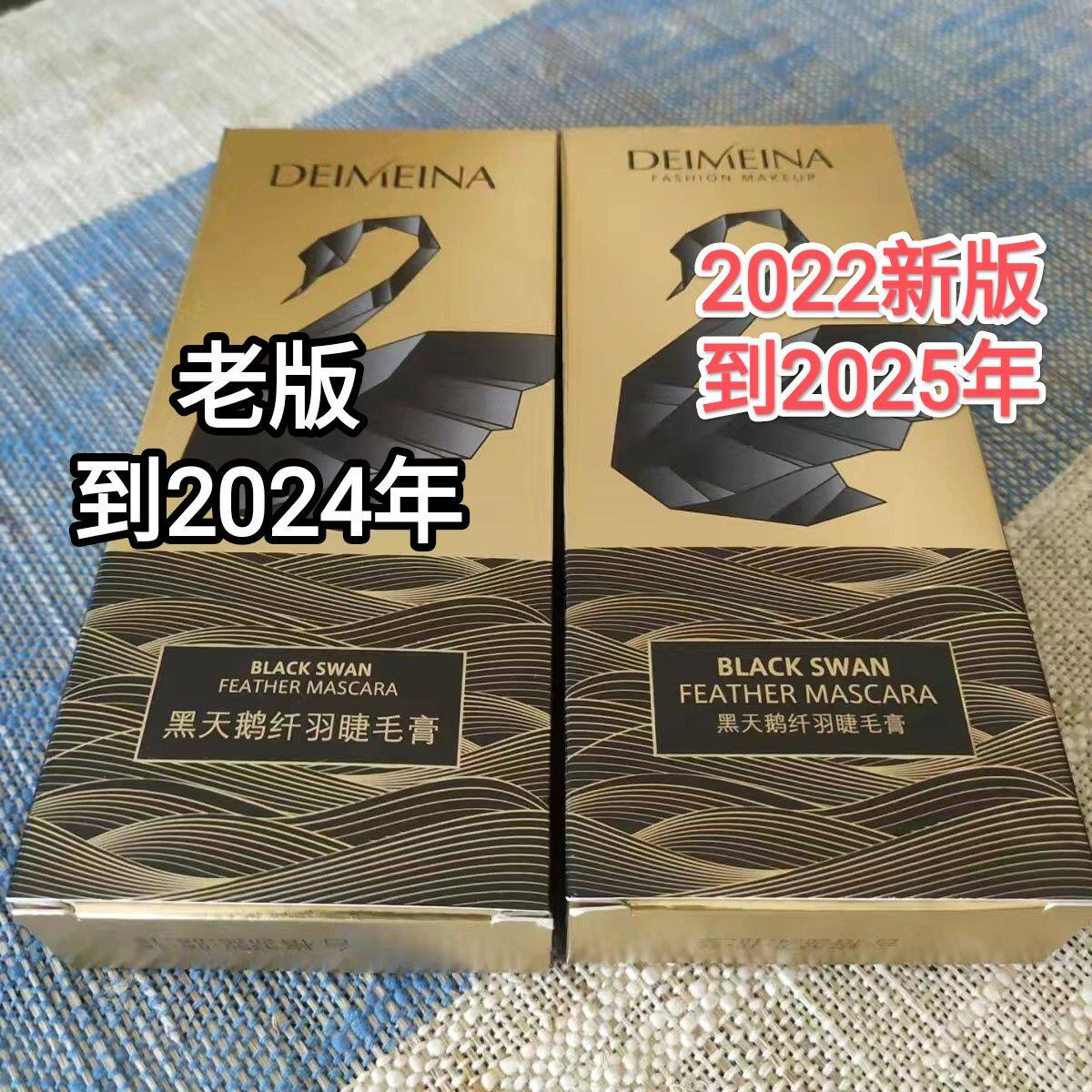 蝶美娜981黑天鹅纤羽变态长睫毛膏防水不晕染1:1送韩国束草眼线笔
