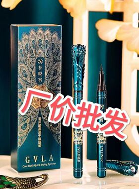 歌维拉鸾凤酷花悦容酷黑速干眼线笔防水防汗不晕不掉色流畅