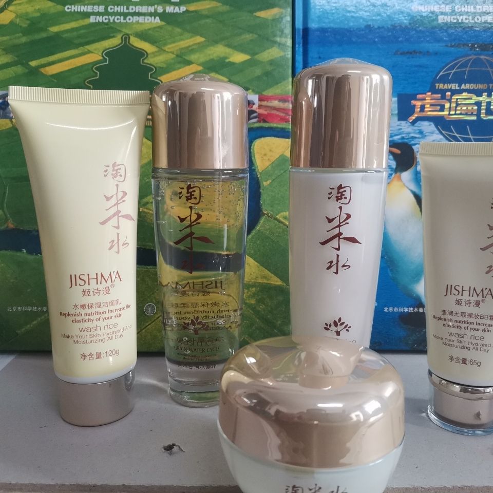 姬诗漫淘米谷物水循环洁面乳保湿乳柔肤水保湿霜BB霜五瓶组合