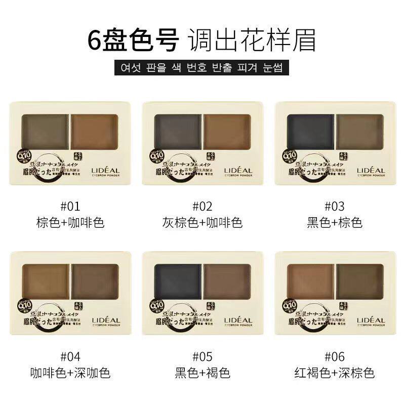 灵点豆乳双色眉粉画眉膏易上妆不晕染防水防汗 学生党眉粉