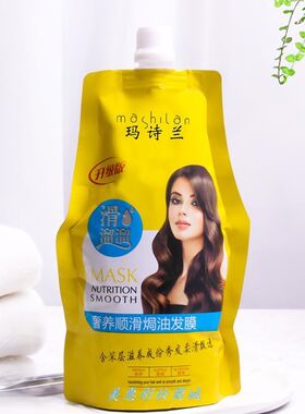 滑溜溜抓不住柔顺水疗倒膜护发素