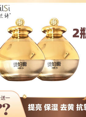 佩兰诗富勒烯贵妇膏神仙