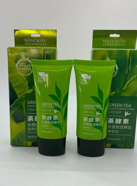 名蔻茶酵素水感倍透裸妆BB霜修颜