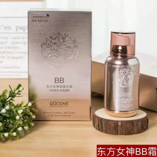 秋蔻东方女神轻盈无暇BB霜遮瑕保湿提亮肤色裸妆水润素颜cc霜粉底