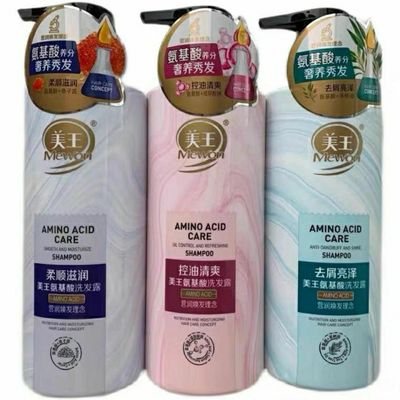 美王氨基酸去屑洗发露/柔