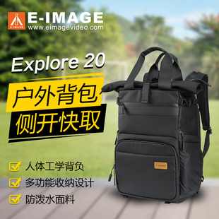 意美捷Explore20摄影相机双肩包多功能相机包双肩背包专业数码包单反微单休闲户外旅行防溅水