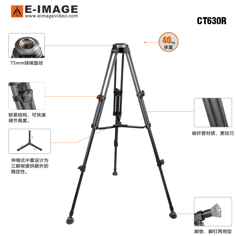 意美捷CT630SE碳纤维脚架不含云台75mm碗口中置可伸缩带脚架包
