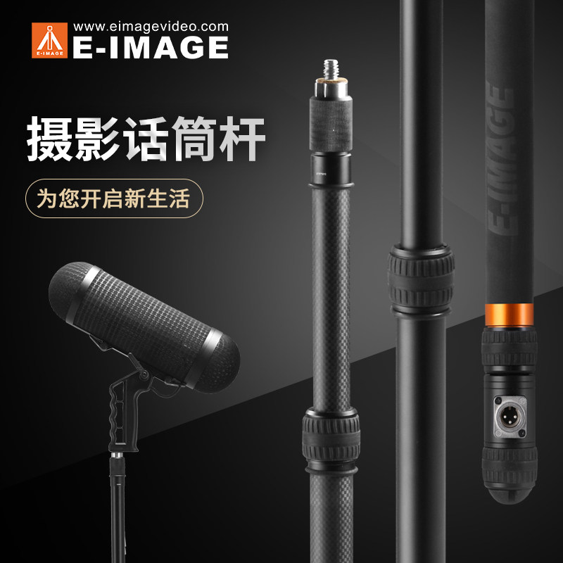 意美捷BC09/BC09P/BC12/BC12P专业话筒杆碳纤维收音话筒挑杆剧组微电影铝合金杆3.5m