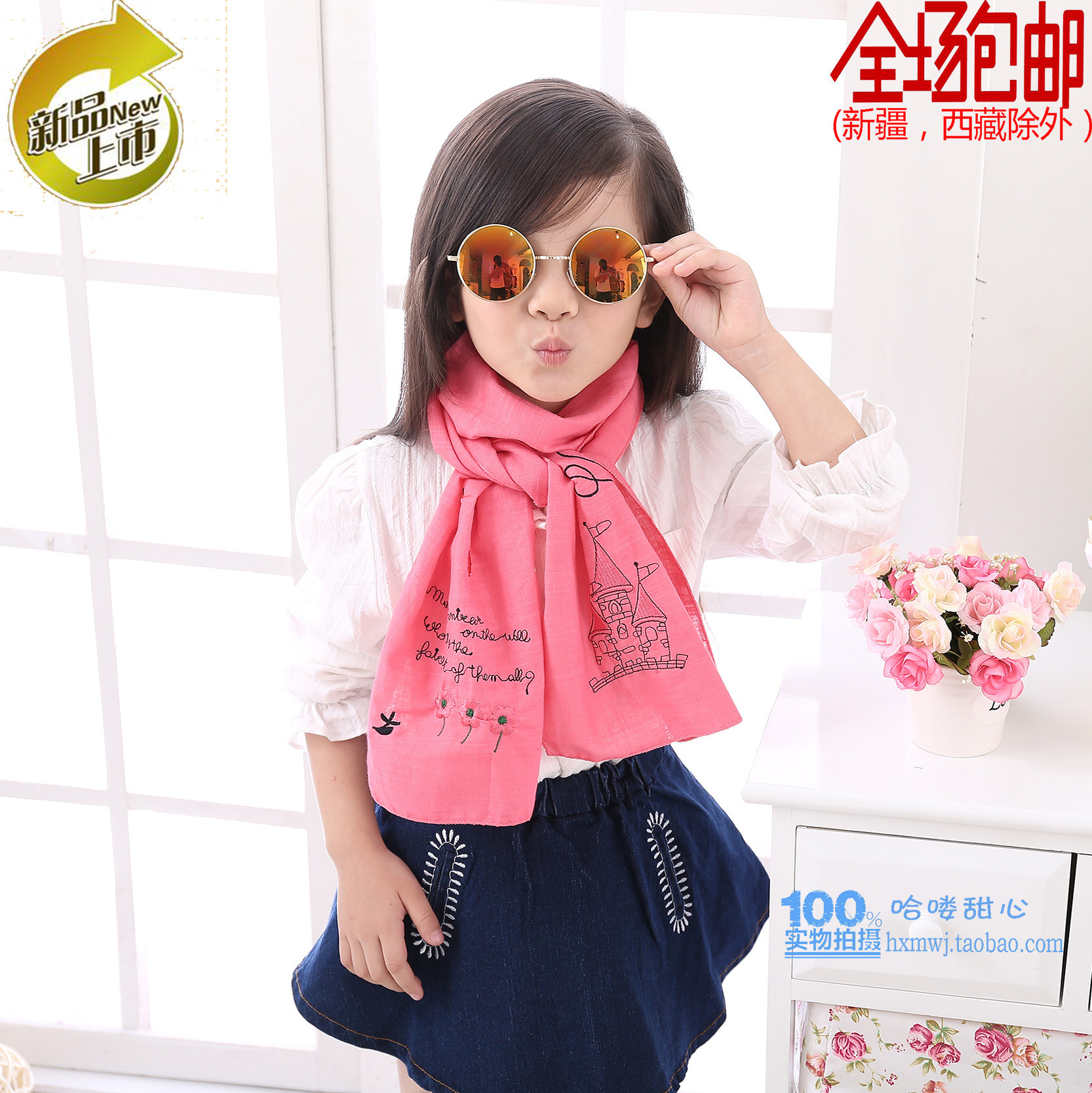 Echarpe fille JXCP - Ref 2143248 Image 1