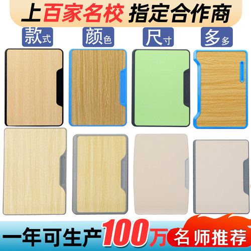 学生课桌椅中空吹塑坐靠板