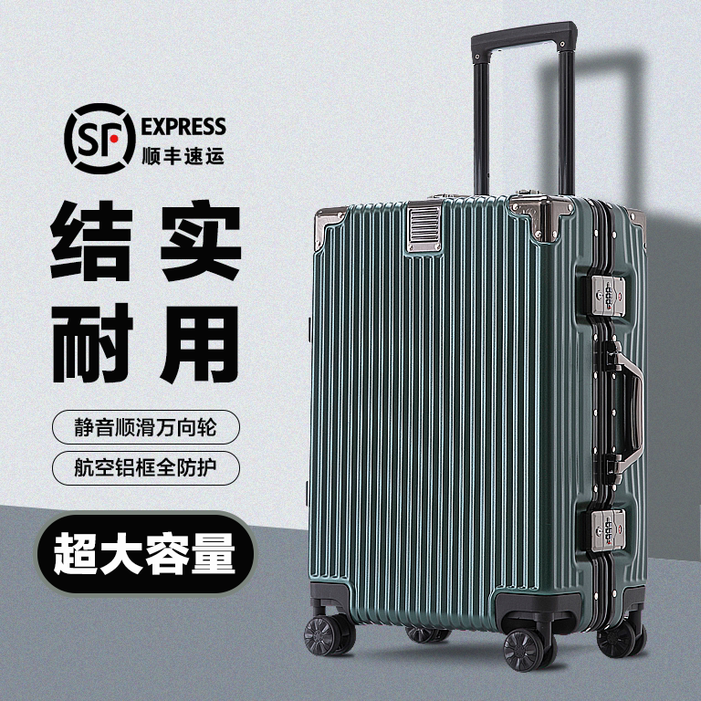【顺丰包邮】行李箱超厚大容量男旅行箱