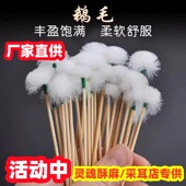 专业采耳工具掏耳勺竹柄鹅毛棒挖耳朵清洁工具专业打耳朵毛毛按摩
