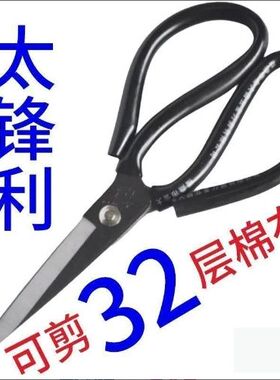 德国进口不锈钢剪刀家用菜刀王多功能剪子黑色尖头剪纸裁缝可用锋